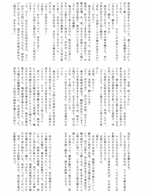 (エアコミケ3) [悪堕研究機構 (よろず)] 悪堕ち合同誌 悪堕ちファンブック Lite (オリジナル) [DL版]_103