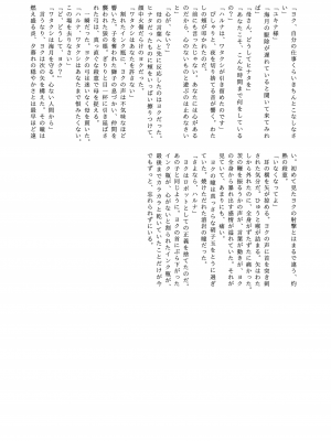 (エアコミケ3) [悪堕研究機構 (よろず)] 悪堕ち合同誌 悪堕ちファンブック Lite (オリジナル) [DL版]_104