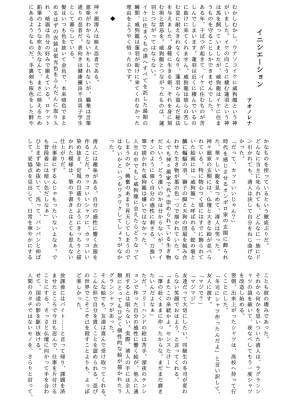 (エアコミケ3) [悪堕研究機構 (よろず)] 悪堕ち合同誌 悪堕ちファンブック Lite (オリジナル) [DL版]_106