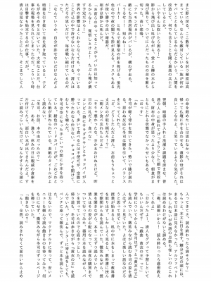 (エアコミケ3) [悪堕研究機構 (よろず)] 悪堕ち合同誌 悪堕ちファンブック Lite (オリジナル) [DL版]_107