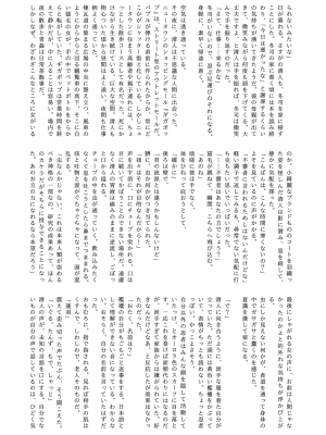 (エアコミケ3) [悪堕研究機構 (よろず)] 悪堕ち合同誌 悪堕ちファンブック Lite (オリジナル) [DL版]_108