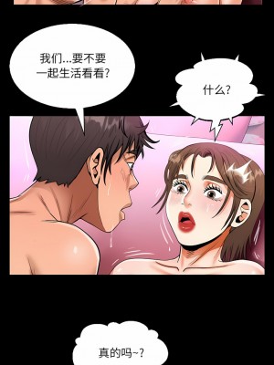阿姨 59-60話_59_6