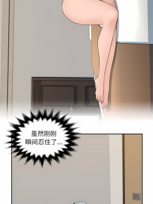 多情辦公室 9-10話_09_5