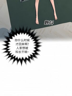 多情辦公室 9-10話_09_8