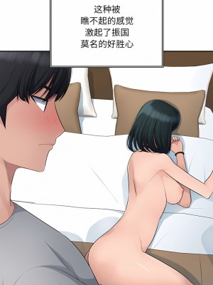 多情辦公室 9-10話_10_2