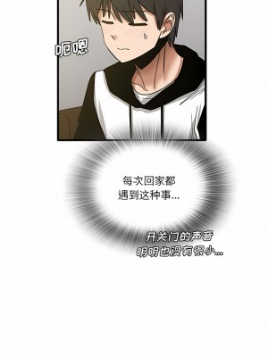 實習老師好麻煩 45-46話_45_1