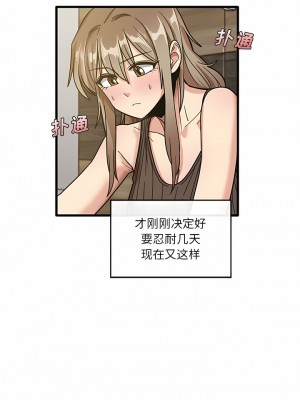 實習老師好麻煩 45-46話_45_2