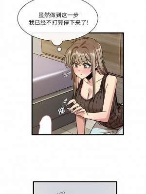 實習老師好麻煩 45-46話_45_4