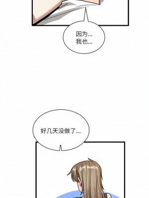 實習老師好麻煩 45-46話_45_7