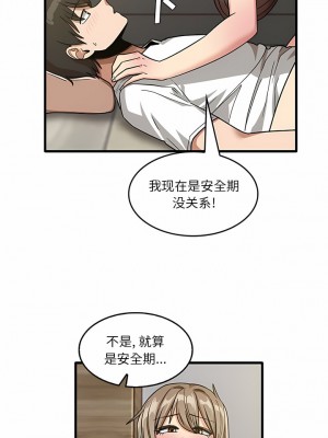 實習老師好麻煩 45-46話_46_1