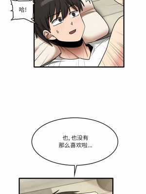 實習老師好麻煩 45-46話_46_2