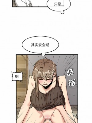 實習老師好麻煩 45-46話_46_4