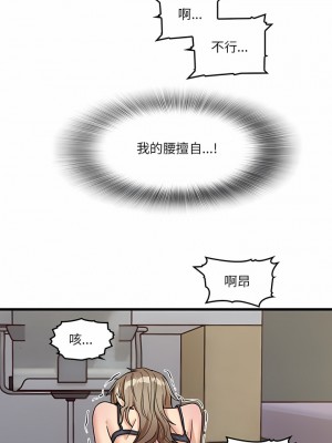 實習老師好麻煩 45-46話_46_6