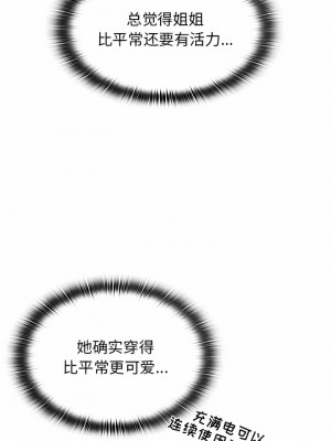 小孩子才做選擇 39-40話_39_03