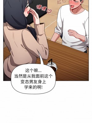 小孩子才做選擇 39-40話_39_10