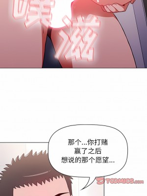 小孩子才做選擇 39-40話_40_12