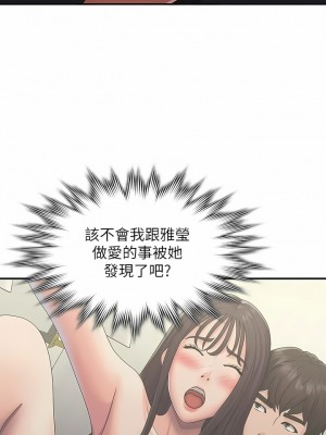 青春期小阿姨 48-49話_49_04
