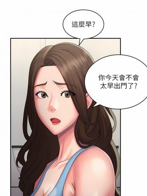 青春期小阿姨 48-49話_49_05