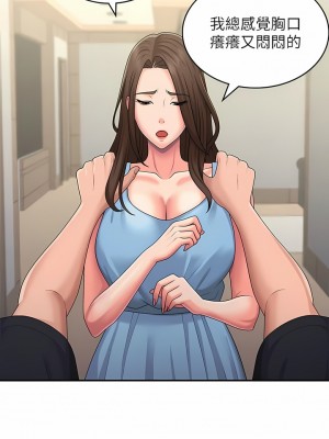 青春期小阿姨 48-49話_49_08