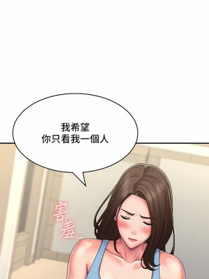 青春期小阿姨 48-49話_49_09