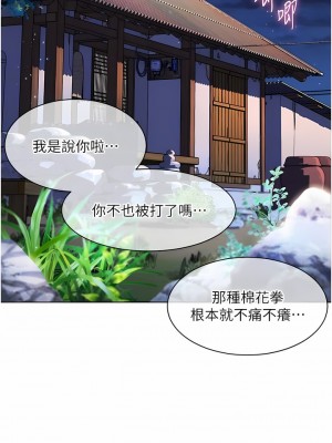 幸福小島 53-54話_54_08