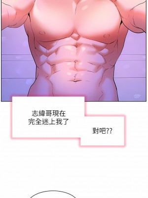 幸福小島 53-54話_54_11