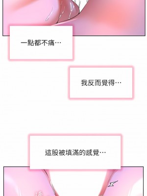 幸福小島 53-54話_54_14