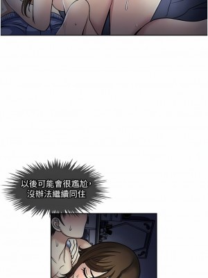 一次就好 51-52話_51_05