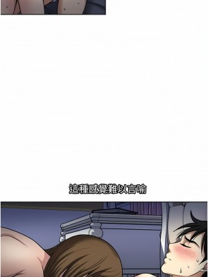 一次就好 51-52話_51_06