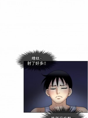 一次就好 51-52話_51_11