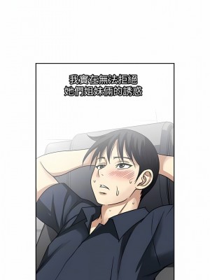 一次就好 51-52話_52_11