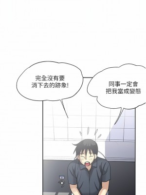 一次就好 51-52話_52_12
