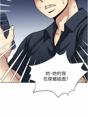 一次就好 51-52話_52_13
