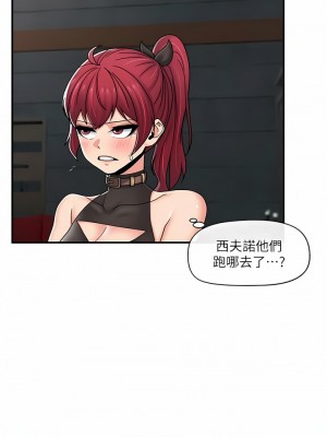 異世界催眠王 71-72話_72_03