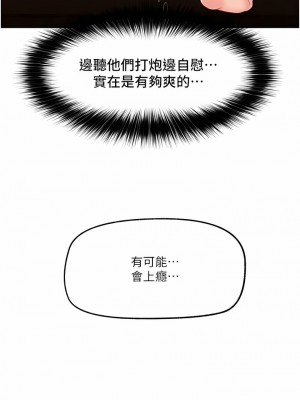 異世界催眠王 71-72話_72_15