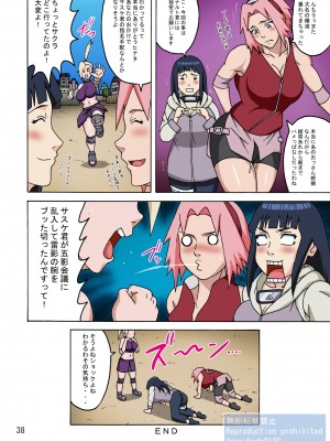 [NARUHO堂 (なるほど)] サクヒナ (NARUTO -ナルト-) [DL版]_39