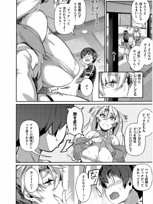 [黒ノ樹] らすとさま～3 (コミック エグゼ 43)_08
