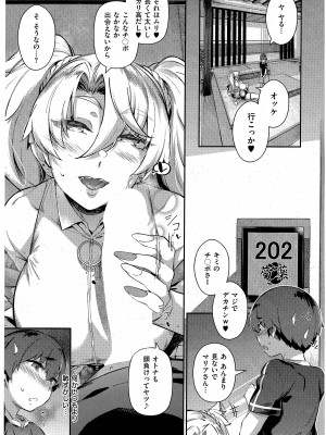 [黒ノ樹] らすとさま～3 (コミック エグゼ 43)_13