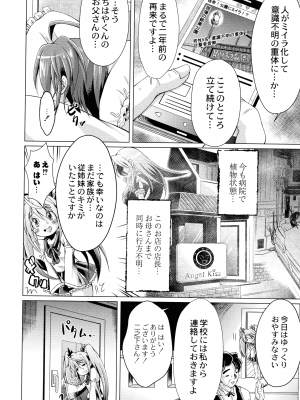 [あましょく] まじかるカナンReboot_028