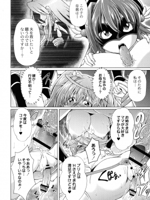[あましょく] まじかるカナンReboot_132