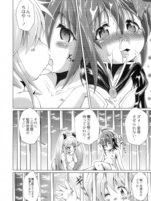 [あましょく] まじかるカナンReboot_150