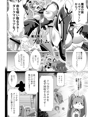 [あましょく] まじかるカナンReboot_008