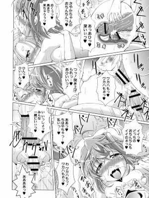 [あましょく] まじかるカナンReboot_202