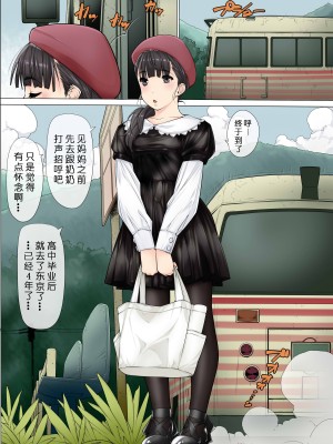 [果物物語 (黒石りんご)] まーさ [骷髅头个人汉化]_02