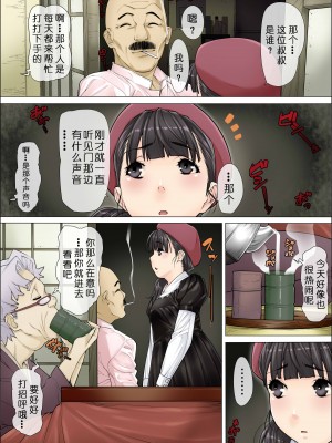 [果物物語 (黒石りんご)] まーさ [骷髅头个人汉化]_05