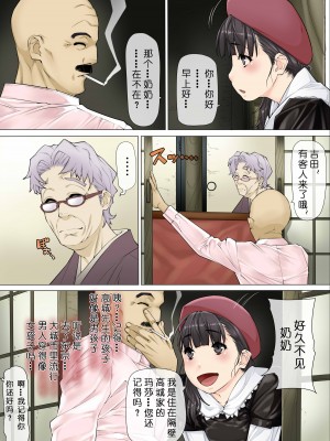 [果物物語 (黒石りんご)] まーさ [骷髅头个人汉化]_04