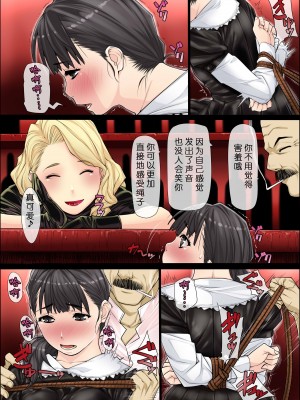 [果物物語 (黒石りんご)] まーさ [骷髅头个人汉化]_13