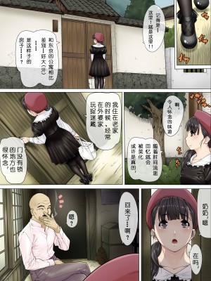 [果物物語 (黒石りんご)] まーさ [骷髅头个人汉化]_03