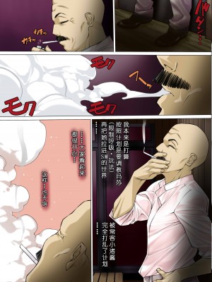 [果物物語 (黒石りんご)] まーさ [骷髅头个人汉化]_28