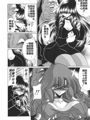 [堀川悟郎] 隷母の告白 (まま姦4)&nbsp;&nbsp;[食尸鬼個人漢化]_12